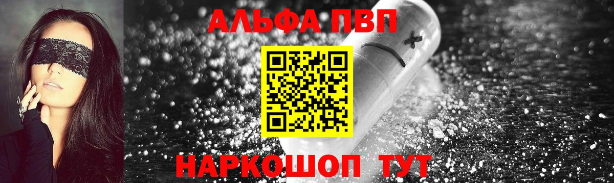 Альфа ПВП крисы CK Нефтеюганск