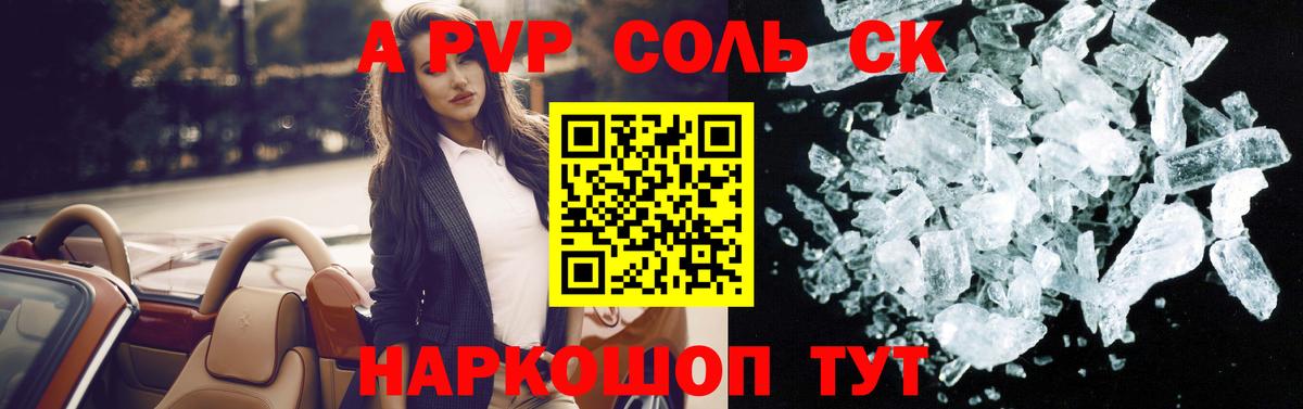 Alpha-PVP мука  Alfa_PVP СК  Альфа ПВП мука  Alpha PVP  Вход с VPN  Нефтеюганск 