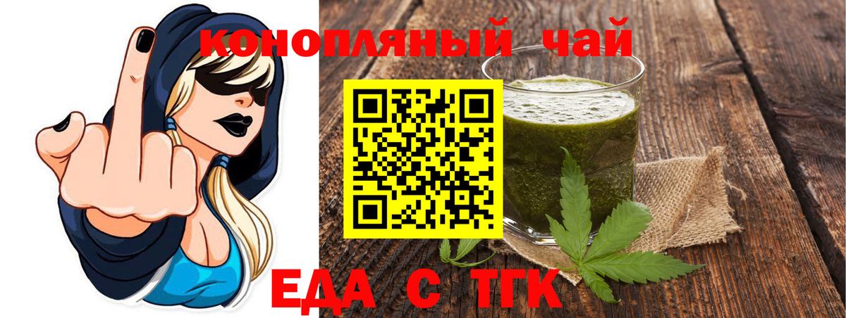 Нефтеюганск  Cannafood конопля  Вход с VPN 