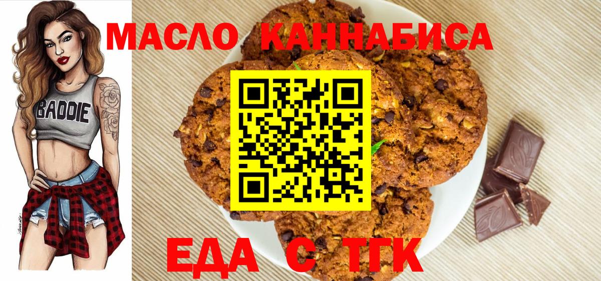 Canna-Cookies марихуана Нефтеюганск