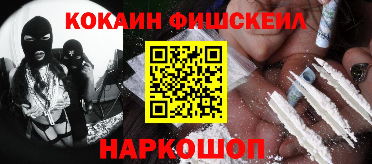 Кокаин Эквадор  Вход с VPN  Нефтеюганск  Кокаин FishScale 