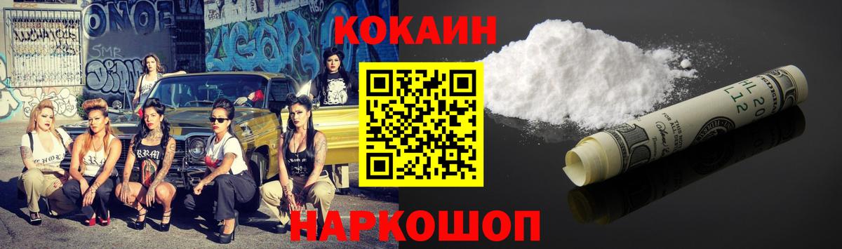 Cocaine 99% Нефтеюганск