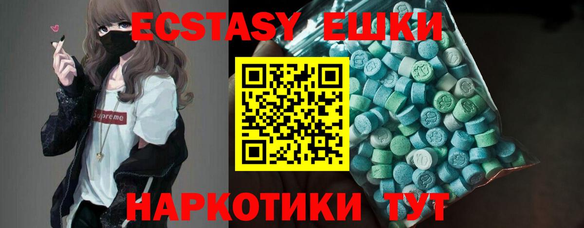 Нефтеюганск  магазин продажи   Ecstasy 280 MDMA  Вход с VPN  ЭКСТАЗИ таблы  shop как зайти  ЭКСТАЗИ 