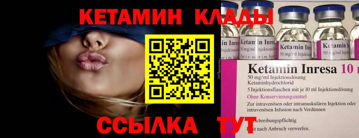 Нефтеюганск  Кетамин VHQ  Вход с VPN 
