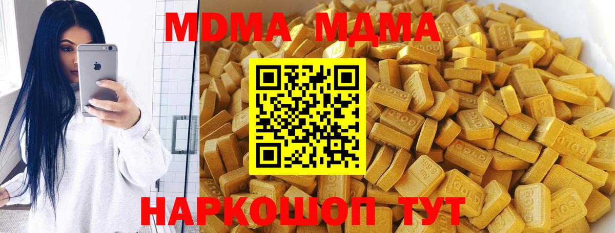 МДМА молли  Вход с VPN  Нефтеюганск  MDMA молли 