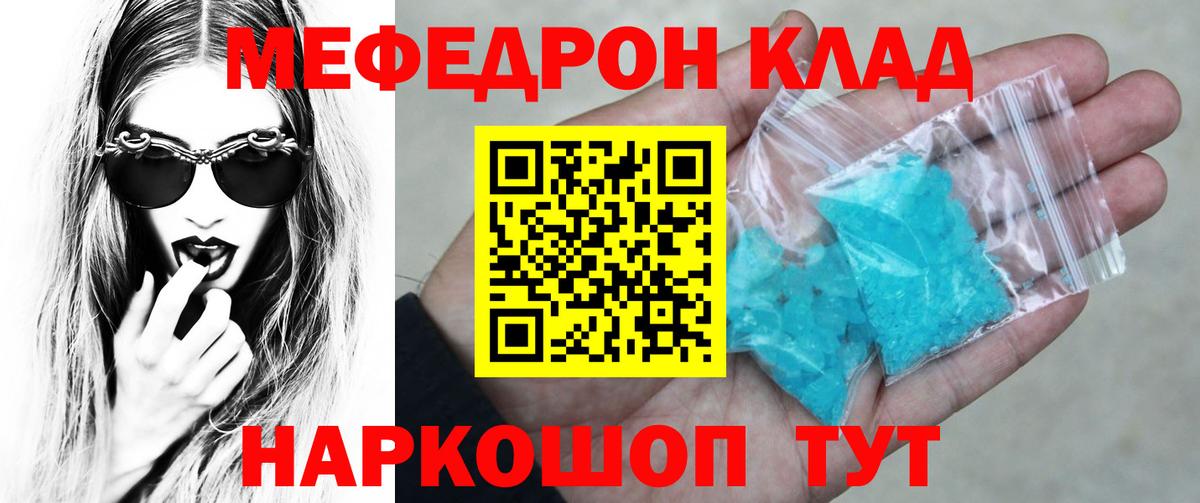Нефтеюганск  Меф кристаллы  МЕФ  МЕФ кристаллы  наркотики  Вход с VPN 
