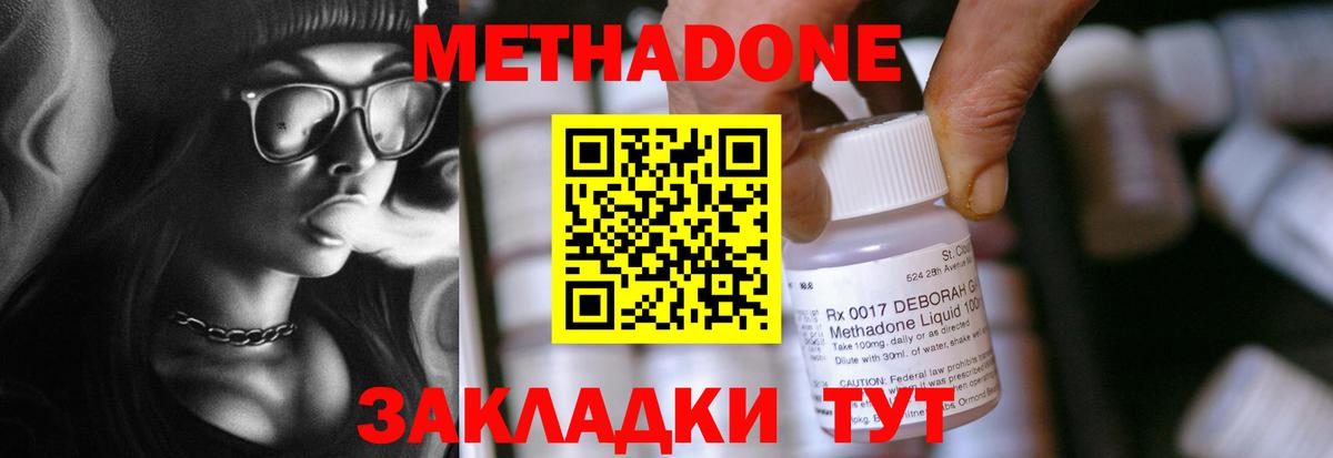 МЕТАДОН VHQ  МЕТАДОН кристалл  Вход с VPN  Нефтеюганск 