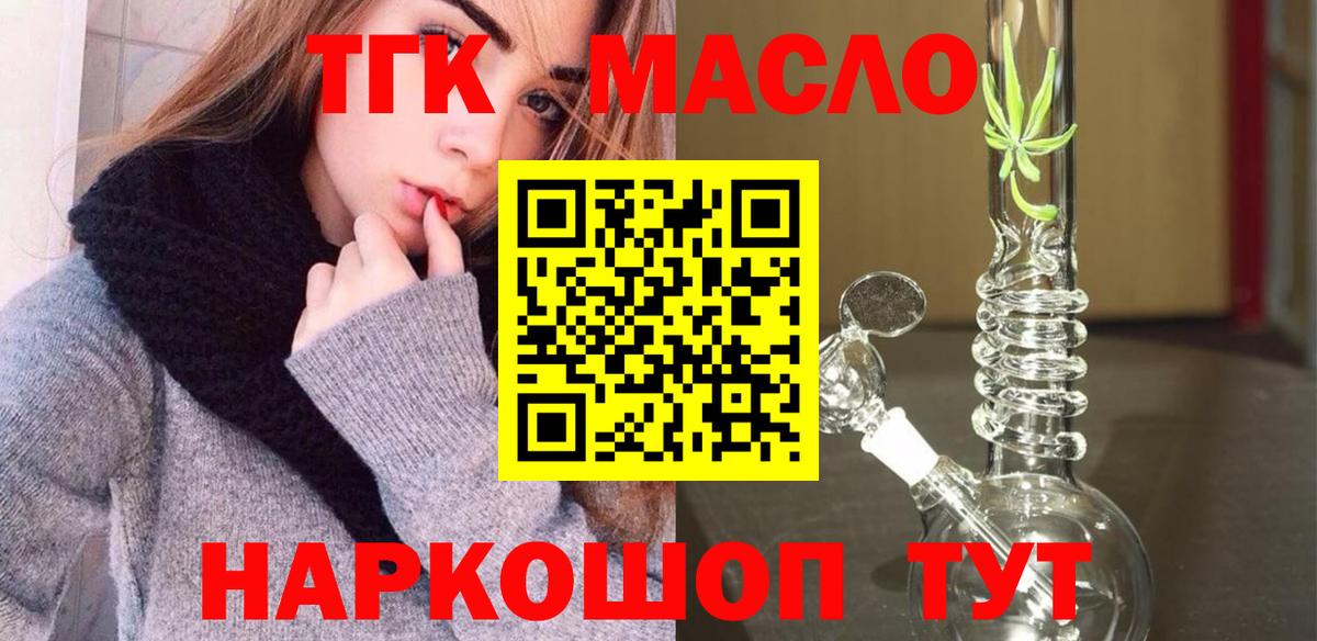 Дистиллят ТГК Wax  Вход с VPN  Нефтеюганск 