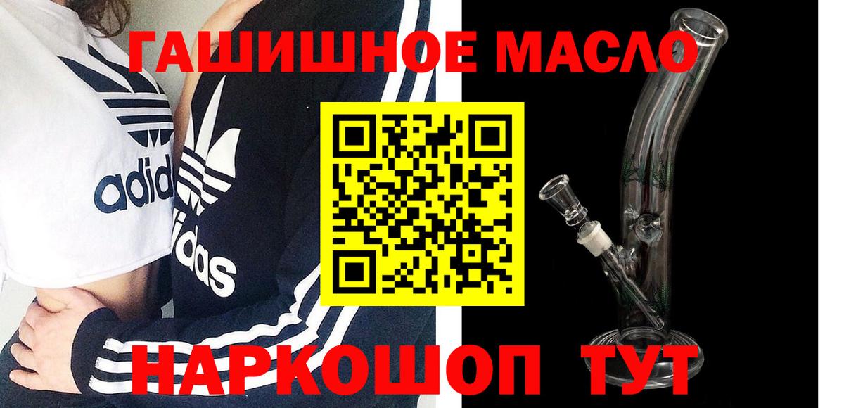 ТГК гашишное масло Нефтеюганск